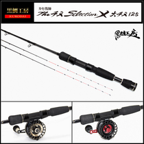 (total in fishing) Japan imports black snapper houses big thousands and X115 micro-lead raft fishing rod raft Raft Sea Raft