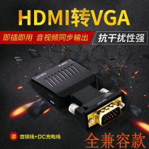 HDMI female to VGA male HD converter with audio notebook set-top box display projector adapter