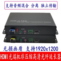 HD plus audio VGA SDI HDMI optical transceiver USB keyboard mouse KVM fiber extension transceiver transmitter