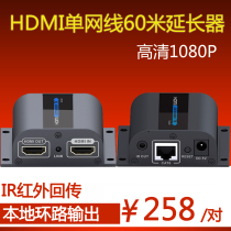 Lang Qiang LKV372PRO HDMI network cable extender transmission 60 meters with ring out HD port monitoring computer TV