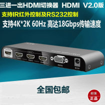 Lang Qiang LKV301-V2 0 HDMI switcher 3 in 1 out high definition allocation 3D Three-cut-one 4K 2K 60HZ