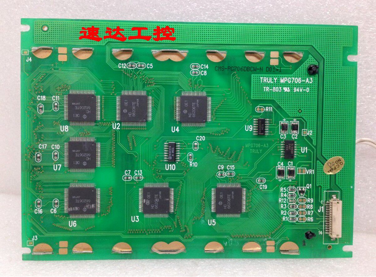 MPG706-A3 TRULY CMS-PG706DBCW-N industrial LCD screen
