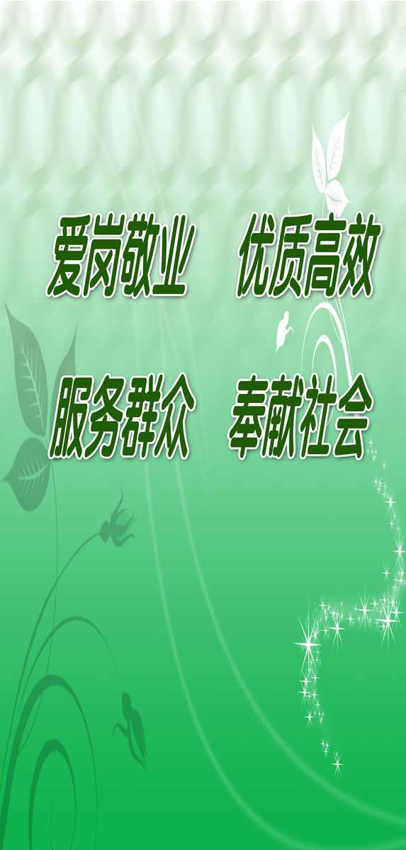 618 Sticker picture poster exhibition board material 710 Community cultural slogans-Taobao