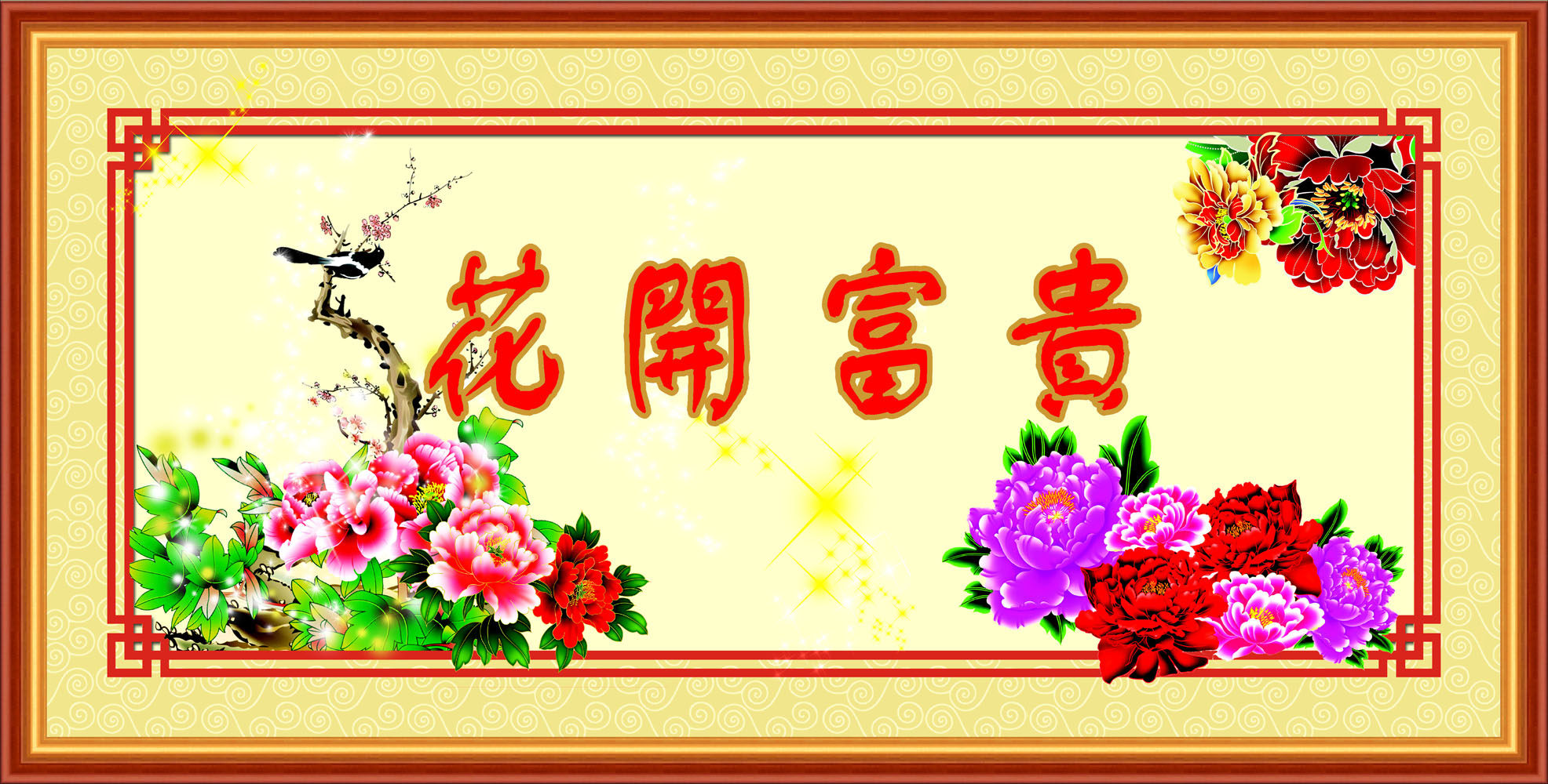 618 Sticker picture poster exhibition board material 821 flowers open rich and expensive Peutan flower figure 0-Taobao