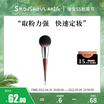 Subject to Wolf Makeup Brush Diameter 60mm Ball Ball Loose Powder Brushed With a Cosmetic Makeup Tool