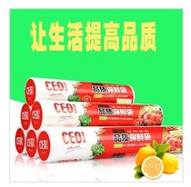 Food preservation bag Large small thickened food bag Supermarket preservation bag Household disposable preservation generation