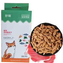Cat Cookie Cat Snacks Catnip Deburling Ball Biscuit Kitty Cuts No Salt Dried Tuna Cat Grinding Teeth