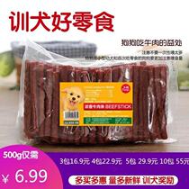 Dog Snacks Fresh Beef Bar 500g Pet Training Reward Snacks High Calcium Beef Sticks Teddy Golden Brits