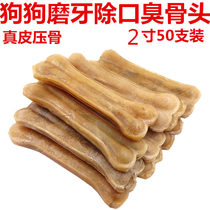 Moral stick anti-halitosis calcium bar dog snacks large small pup tooth cleaning snack pet dog bone Teddy