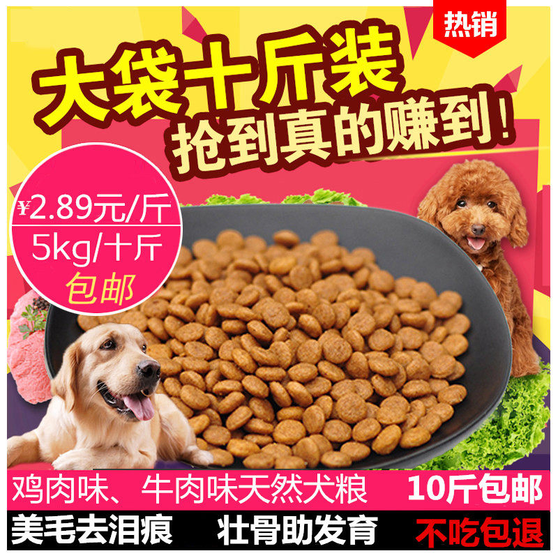 Bulk dog food 500g grain grain of puppy grain Teddy Kim Mao Samoyed pastoral staple food