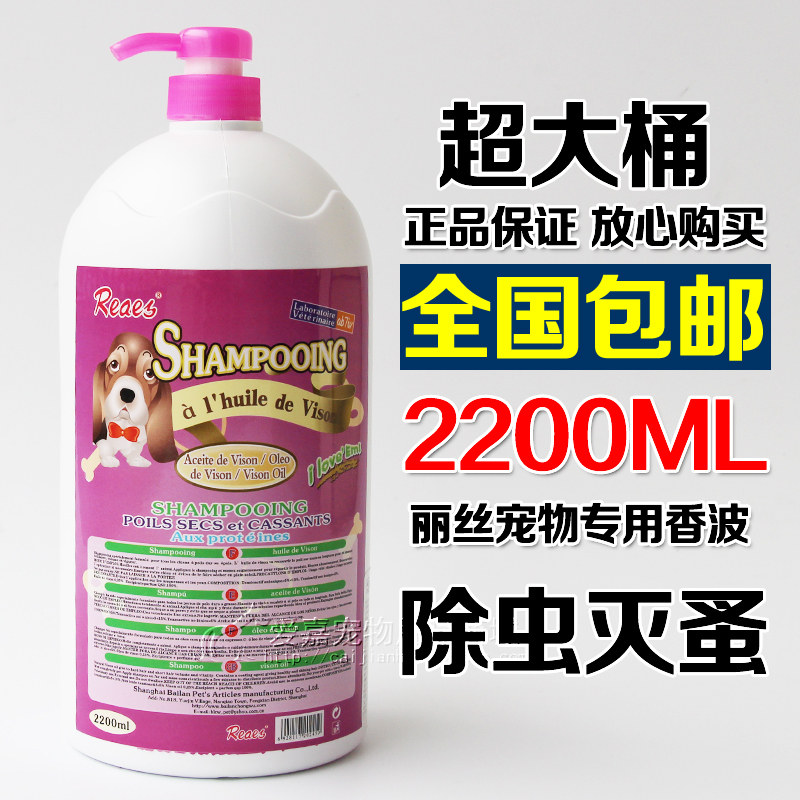 Riith Large Barrel 2200ml Bath Lotion Left Scent Special Chamombo Pooch Bath Pet Body Lotion BATH MILK PET SUPPLIES