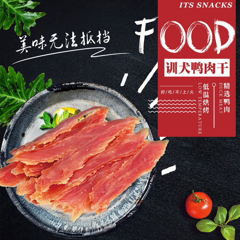 Duck dry 100g Teddy dog snack dog dog dog dog dog dog dog meat strip training dog rewards general meat dry puppy