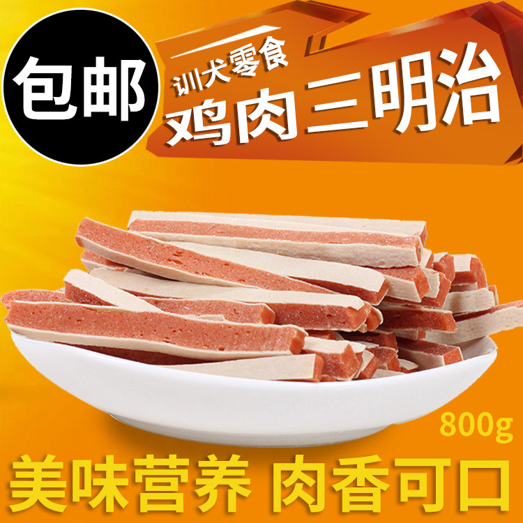 Pet snack dog snack puppy training rewards Teddy Golden Hair sandwich clamped chicken cod 800g