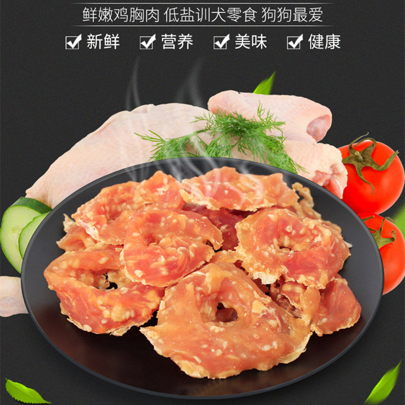 Pet Pooch Snacks Delicious Chicken Lap 100g Training Meat Dried Meat Strips Teddy Bib Bears Golden Fur Pooch Snacks