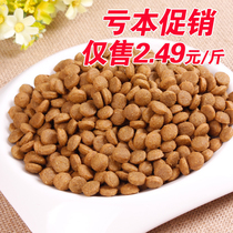 Pamby dog food 500g into canine grain puppies Bulk Teddy Gold Mauza Moyer Big Small and Medium Fur Supplements Calcium