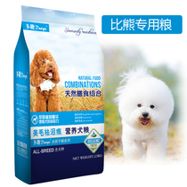Multi anecdotal elimination of tears natural dog food 2 5kg puppies to be dog food and dog food dog main grain
