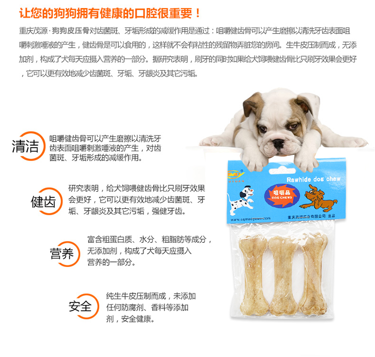 Maoyuan Jie xương xương thú cưng ăn nhẹ thanh khử mùi chó cắn xương cao su 3 gậy 4,5 inch Teddy chó xương thức ăn cho chó cảnh