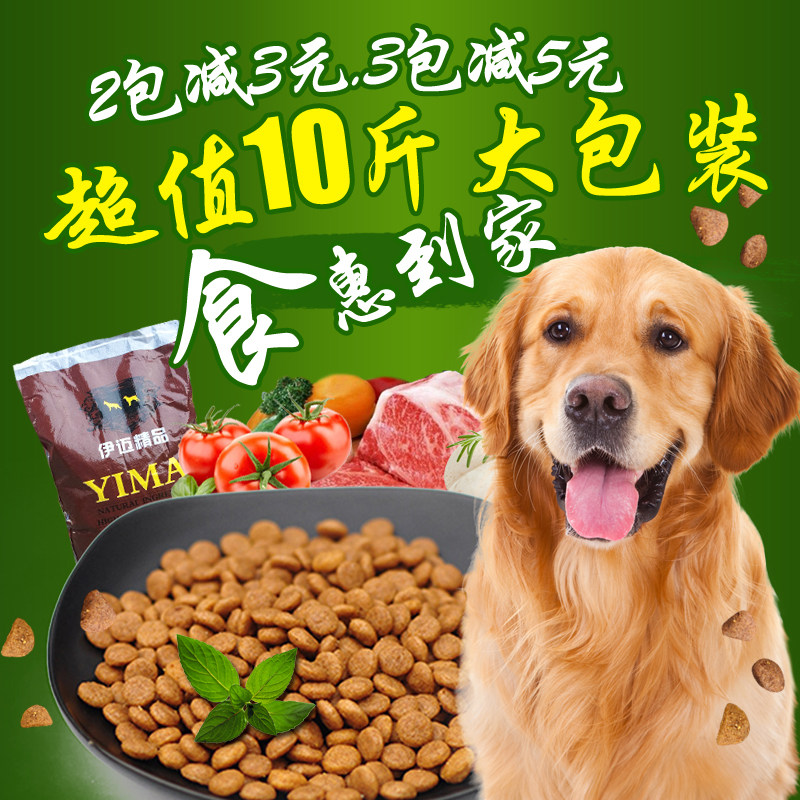 Dog food large small and medium type dog universal adult dog gold Maute di Samoye beef taste natural dog food 10 catty 5kg