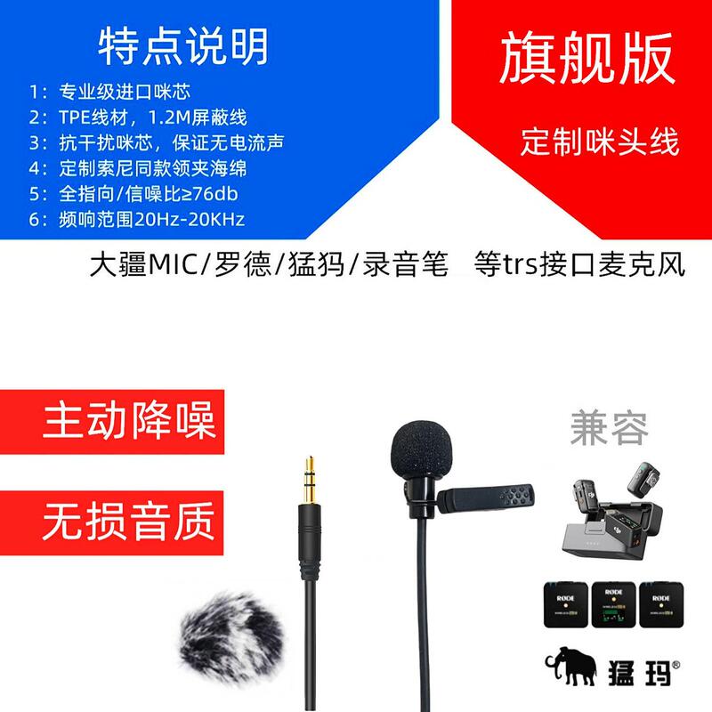 Suitable for Dji Mic Wireless Microphone Noise Reduction and Anti-Interference Imported Microphone Core Lavalier Microphone Head