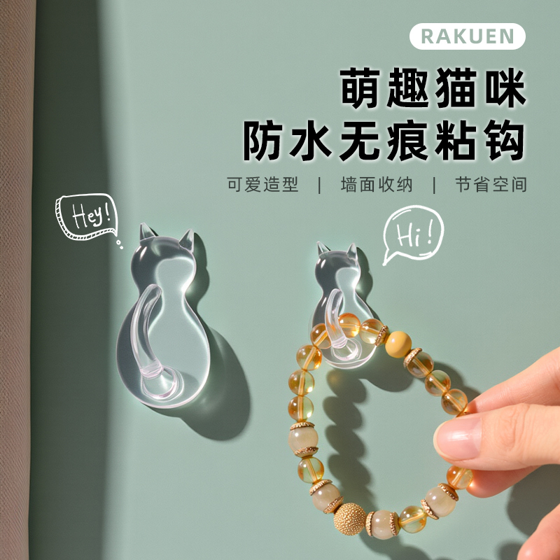 Transparent Hook with Strong Adhesive, No-Drill, Traceless, Door-Hanging Sticky Hook, Creative Cartoon Cat Hook Transparent Hook with Strong Adhesive, No-Drill, Traceless, Door-Hanging Sticky Hook, Creative Cartoon Cat Hook