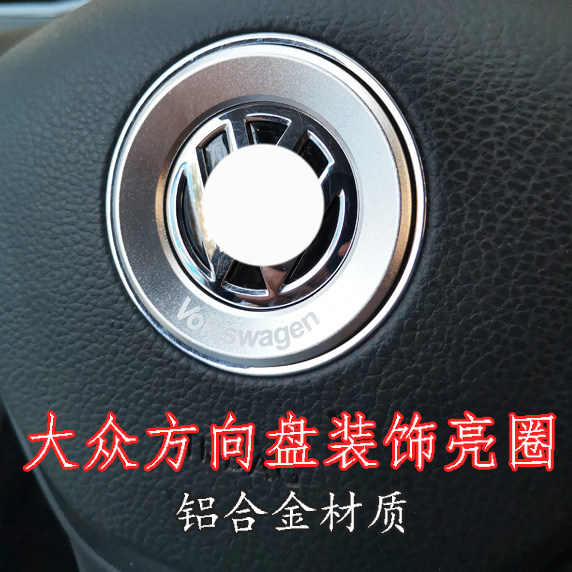 Suitable for 11-20 Fox Passat New BoraPOLO retrofitted steering wheel sequin interior decoration sequin