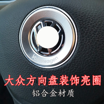 Suitable for 11-20 Volkswagen Passat New Polaris POLO modified steering wheel sequins Interior decoration sequins