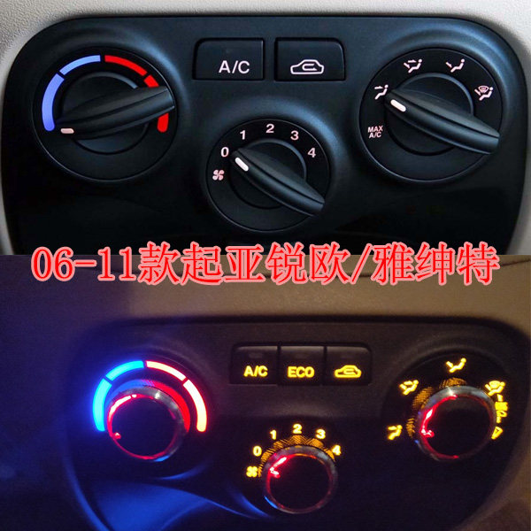 Suitable for 06-11 KIA Accent aluminum alloy air conditioning knob car switch modification accessories