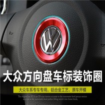 Suitable for Volkswagen 11-21 Langxing Langyi Speed Teng Golf 6 7 modified steering wheel interior sequin trim ring