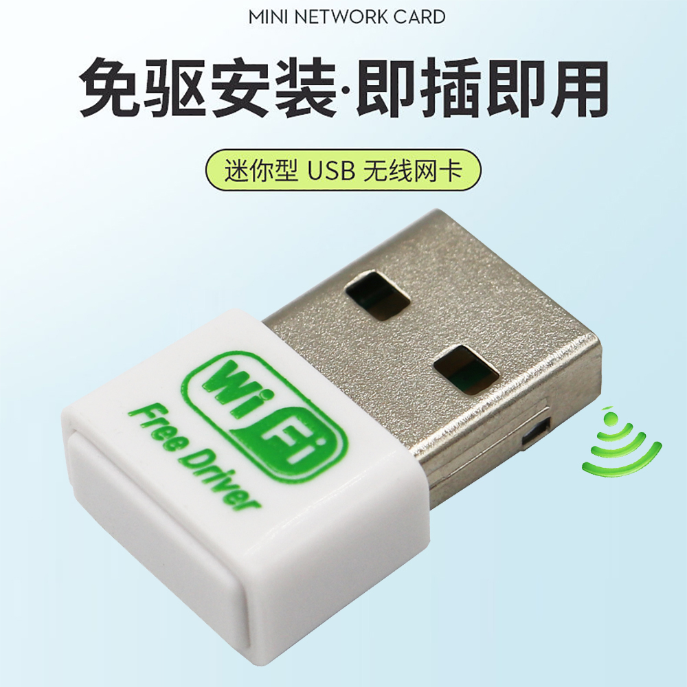 Drive-free USB wireless network card desktop computer notebook home computer wifi receiver mini dual-band wi-fi