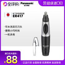 Panasonic trimmer ER-GN20 GN30 ER417 Electric mens shaving nose hair trimmer Beard styling eyebrow trimmer