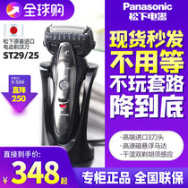 Panasonic imported Shaver men Electric rechargeable shave reciprocating Beard Razor ST29 25