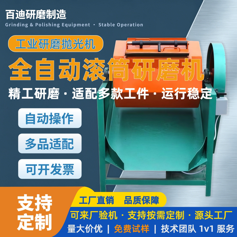 Tumbler Polishing Machine, Hexagonal Drum Grinder, Metal Finishing Machine, Octagonal Grinder, Chamfering and Deburring Machine, Burnishing Machine Tumbler Polishing Machine, Hexagonal Drum Grinder, Metal Finishing Machine, Octagonal Grinder, Chamfering and Deburring Machine, Burnishing Machine