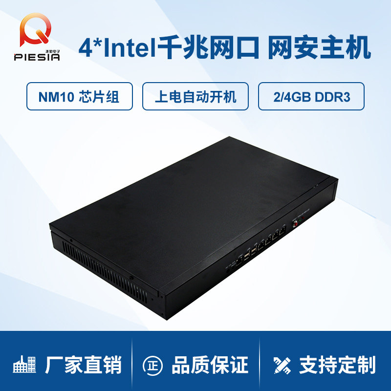 Factory direct sales 1U chassis ATOM D2550 4 Intel network ports 4G memory firewall network security machine
