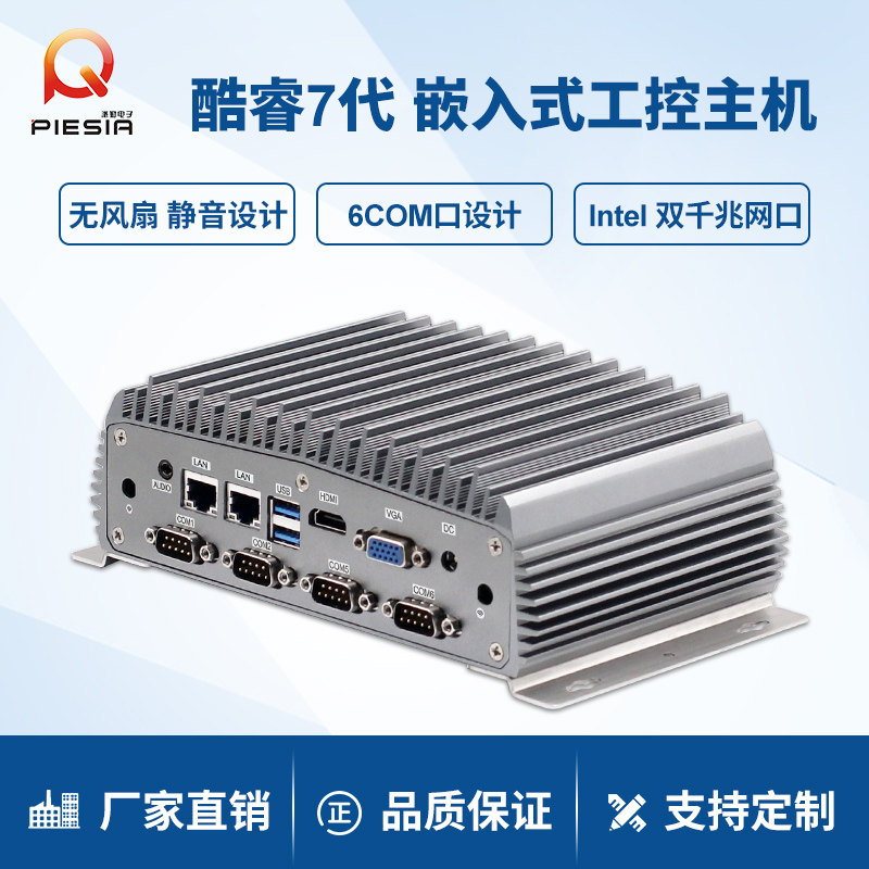 Assembly SU110Z3AW KU250Z3AW motherboard mini chassis