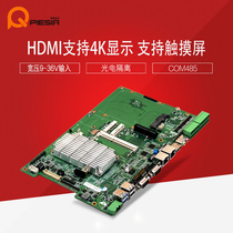 Factory direct TPC90D tablet motherboard I5-5200U 2 Intel Gigabit network port COM485