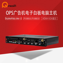 Pingqin Industrial Control OPS116U I7-6500U Gigabit Internet Port 4K HD Display Advertising Machine Computer Host