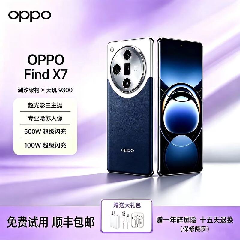 Oppo Find X7 Dimensity 9300 Flagship Chip 5g Flash Charging Ultra-Light Shadow Triple Main Camera Ai Camera Phone