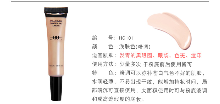BH tự nhiên che khuyết điểm che khuyết điểm vòng mắt đen mụn trứng cá che vết mụn trứng cá đỏ máu mặt lỗ chân lông vô hình kem nền che khuyết điểm cho da dầu mụn