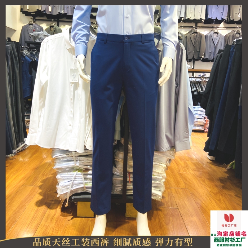 Royal Blue Men's Dress Pants, Tencel Stretch, Spring/Summer Thin Style, Straight-Leg Slim Fit Workwear for Office, Property Management, and Hotel