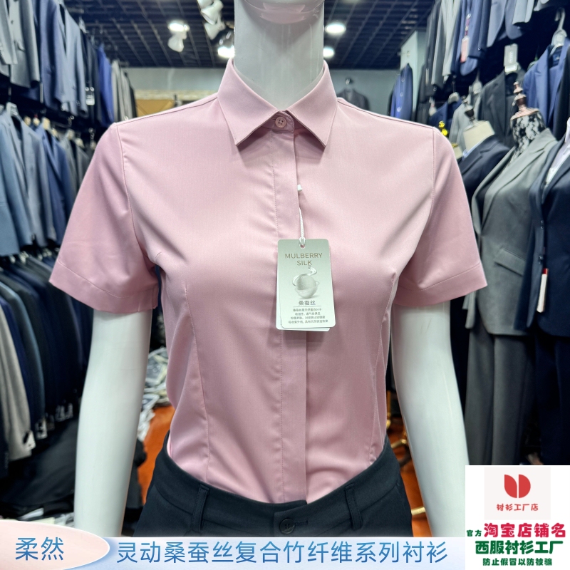 Pink Short-Sleeved Shirt for Women, Elastic, Slim-Fitting, Anti-Wrinkle, Mulberry Silk, Bamboo Fiber, Commuter Professional Wear, Work Clothes, Women's Shirt