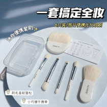 ZENN TH zennth makeup brush mini makeup portable brush with soft blush repair with high light eye shadow brush