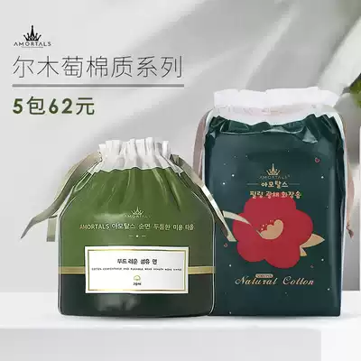 South Korea AMORTALS Ermu grape cloud sense disposable facial cleansing soft towel absorbent soft skin cleansing towel