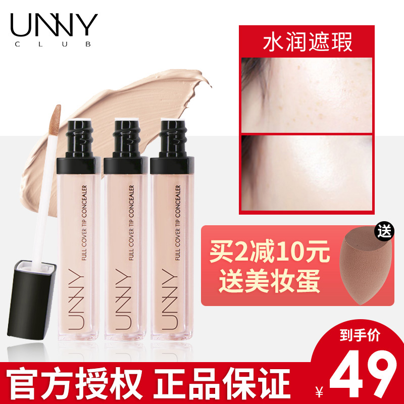 (Water Concealer) South Korea UNNY Concealer Cream to Cover Dark Circles, Pockmarks, Acne, Freckles, Moisturizing and Binding Spots