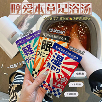 Hum this grass foot bath soft soak bag anti - cold wet sleep warm herbal herbal and female bag 7 bags