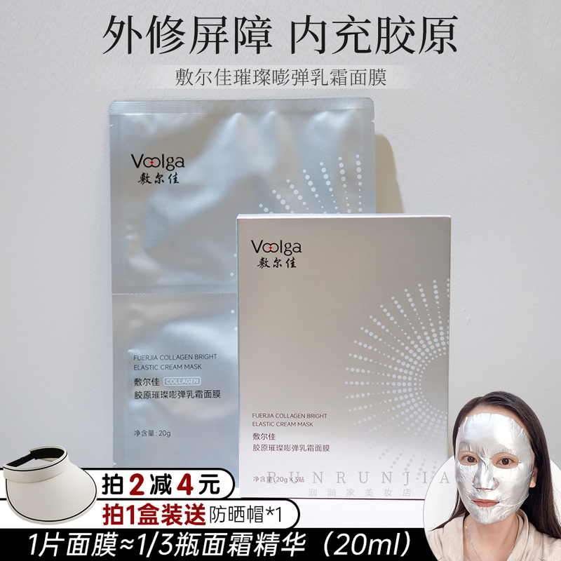 Fuljia Bangdan Cream Mask for Women Moisturizing Firming Lightening Wrinkles Lifting Jawline V-Face Lotion Iron Man Mask