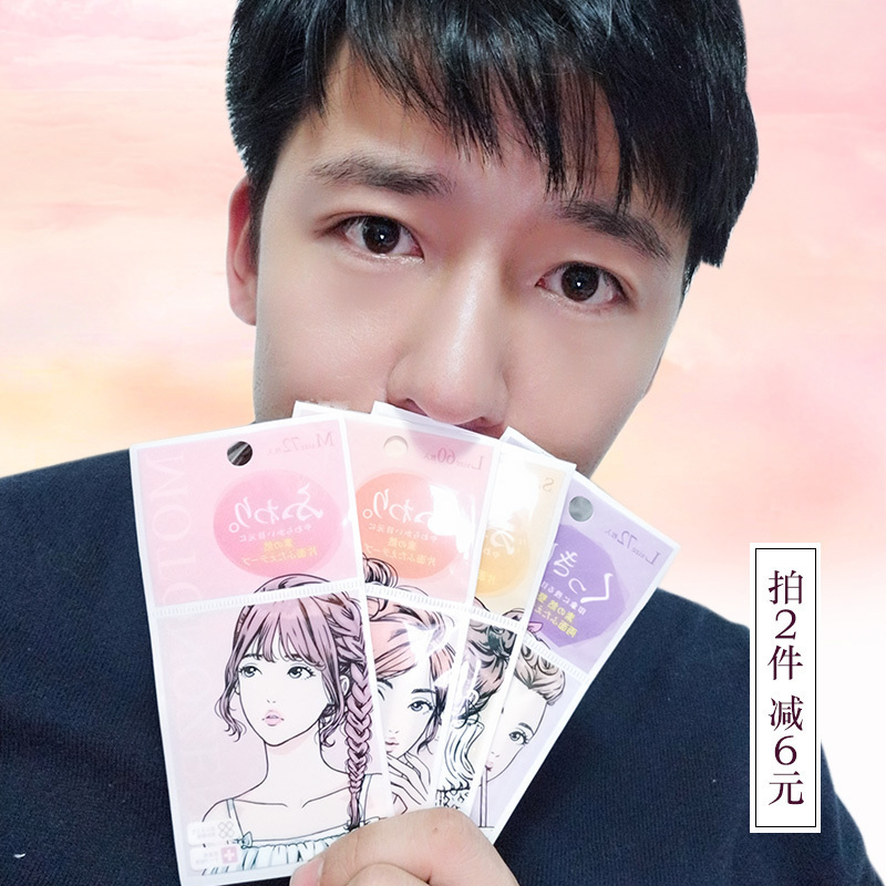 Pat 2 minus 6 MOTONOZEN Surgned double eye leather patch without mark natural lace invisible mesh veil transparent complexion