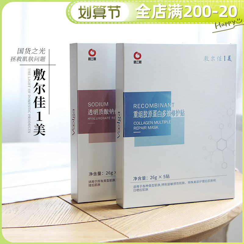 fuerjia perfumeria facial mask for acne removing beauty medical official web face film line engraving soothing white film black film Volga