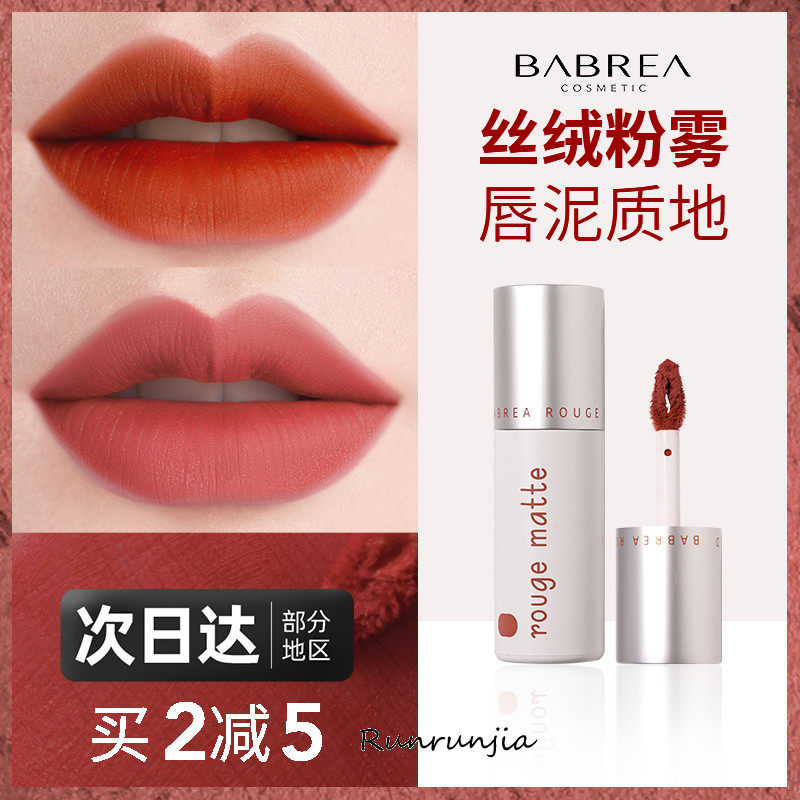 Babella's slim cheek with a velvet fog fog lipstick 504 Babella counter