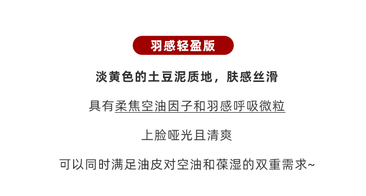 珀萊雅50g輕盈版勝肽紅寶石面霜