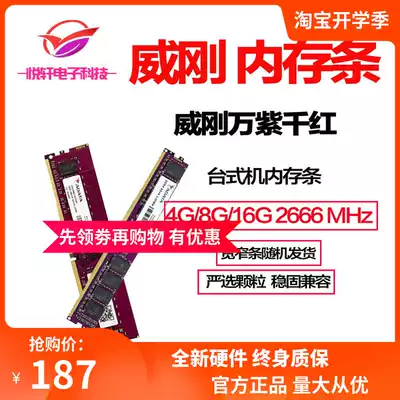 ADATA Memory DDR4 2666 16G 4G 8G Desktop Computer Computer Colorful Compatible 2400
